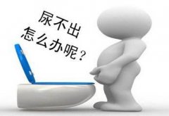 6步精确诊断尿道炎