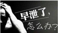 抢救快男：30分钟胜利的秘密